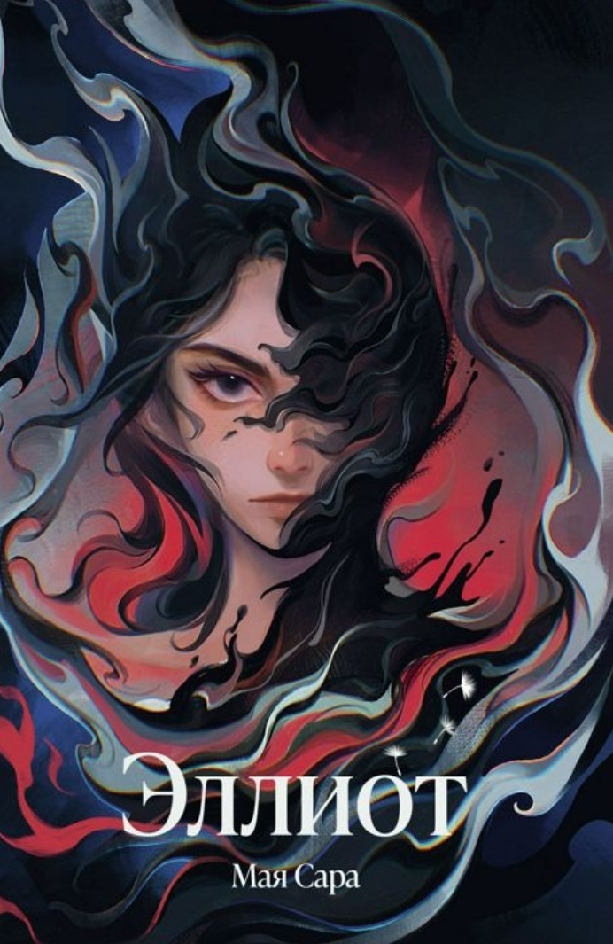 Эллиот Шторм — девушка, которая испытывает противоречивые чувства к своему отцу. С одной стороны, она его ненавидит, потому что он подвергает её жизнь опасности и устраивает маленькие испытания на смелость и находчивость. Он научил уклоняться от ударов ножом и многим другим. Ей интересно, зачем он это делает и чего хочет достичь. Но в то же время она его любит и не может объяснить свою привязанность. Постоянные переезды — часть ее рутины. Сменила несколько школ и стран. Поэтому разговаривает на разных языках: с английрского на японский и русский. Ее мама японка, а отец европейский аристократ. Он мастер боевых искусств, а мама работает в салоне красоты. Отец умирает из-за телефоного звонка, где перешёл дорогу в неположенном месте. Девушка злиться на него (в мягкой форме). Эллиот после школы идёт с девушкой в магазин, но там встречает незнакомца с зеленными глазами, до чертиков знакомого. Он исчезает, ей остаётся тока вспоминать знакомые образы. Девушке позвонила мама, чтобы ещё  там что-то  купить и сказала Эллиот, чтобы она ее подождала. Эллиот после чувствует что-то странное, из машины выходят два здоровяка и в кармане явно держат что-то тяжелое, направляются в магазин. Слышит крик, вооруженные грабители целятся на одноклассницу, Эллиот умирает защищая ее.... Тут я была в шоке, думала, что ее взяли в плен, раз на ней кандалы, но судьба дала ей второй шанс. Она стало новичком - бойцом, где секретная армия W.I.S.H. (образуют эти буквы фамилии 4-ех людей, чьи семьи стояли у истоков компании — Уолтер,  Ирвинг, Хитори и Сабато) предлагает ей вступить в уникальный отряд бойцов. Которые готовятся к войне против фантомов. Она хотела стать сильнее других бойцов, которые устрашаться фантомы. Она понравилась старшему члену в отряде бойцов и ей предложили стать солдатом одуванчика. Отрыда защиты. Задачей было прилететь на место и перетощить умерших фантомов в другую лабораторию для изучения и узнать что находится под слоем горячей, словно лава кожи. Продолжение следует...