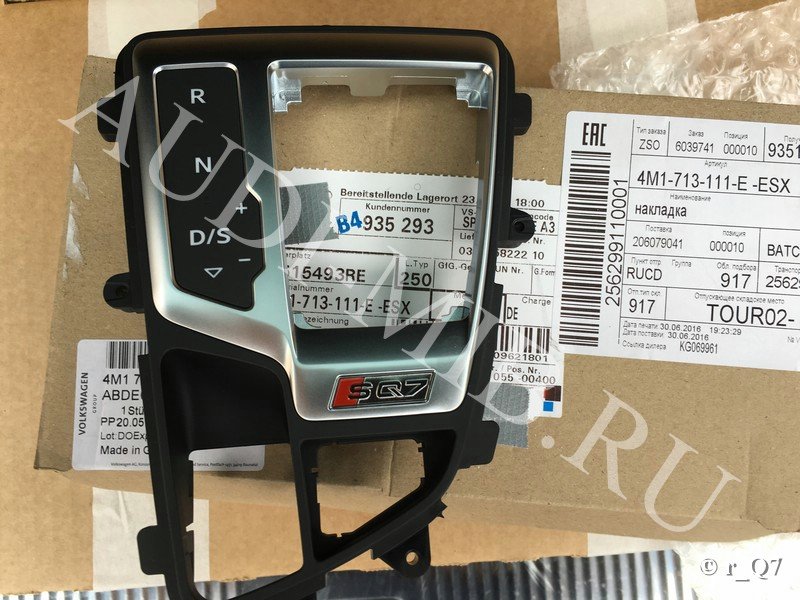 Номер: 4M1713111EESX - SQ7 - вокруг селектора АКПП
