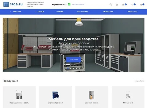 Сайт компании