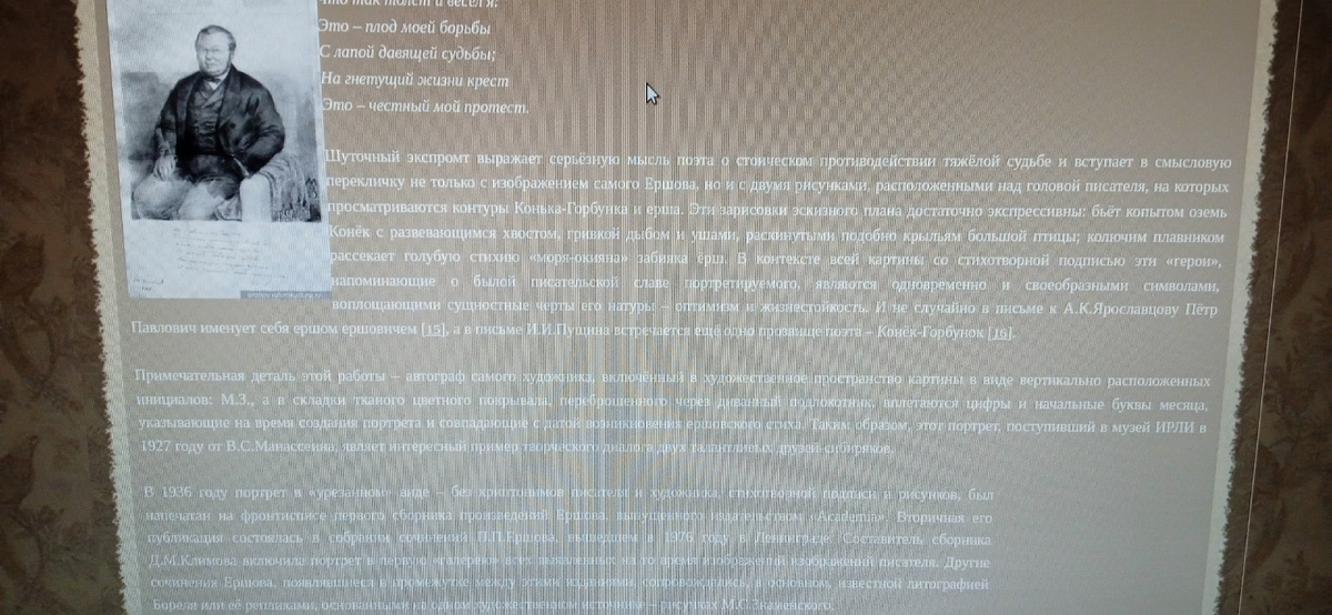 Фото фрагмента статьи с экрана.