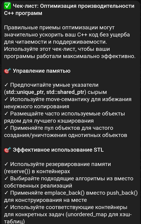 Пример поста из телеграм канала, ч.1