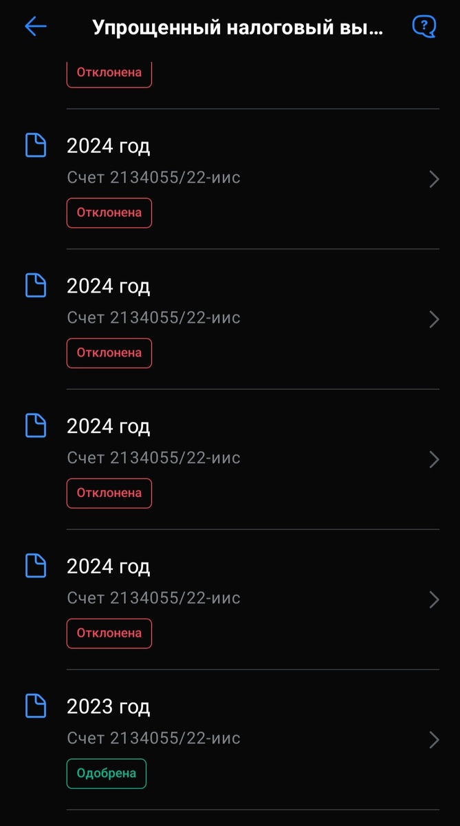 Скрин из БКС