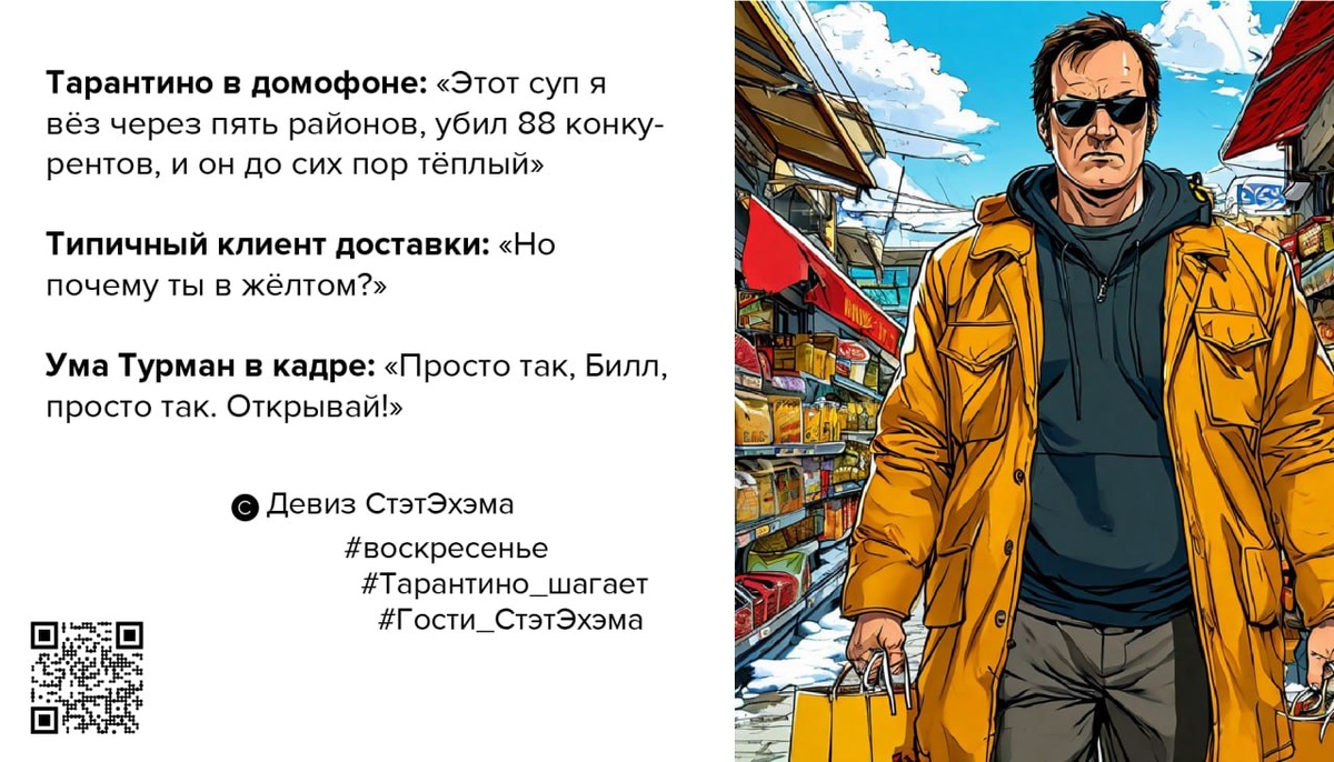 Смотреть пост в Телеграм: https://t.me/stetehem_context/10