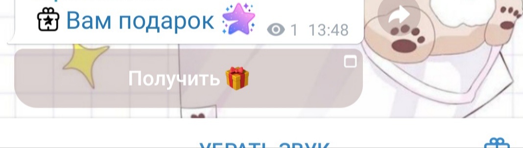 Скриншот сделанный автором статьи 