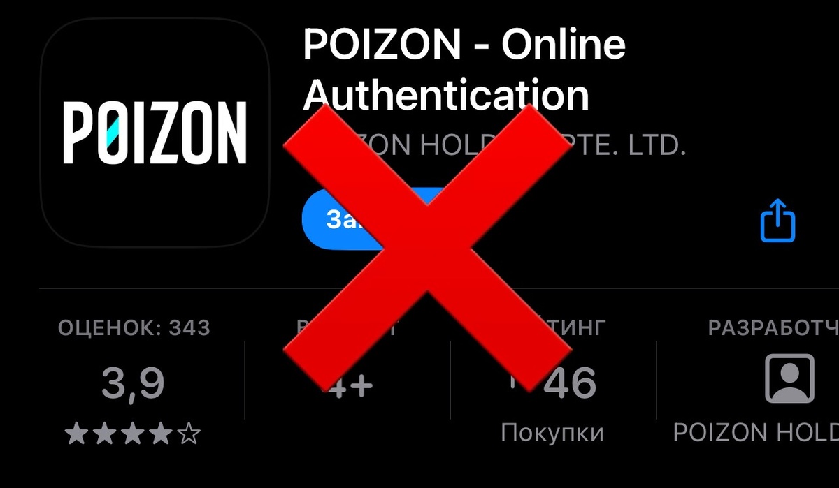 Российское приложение с довольно высокой наценкой