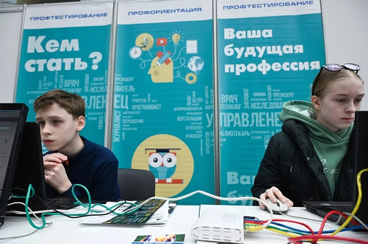    Примерить профессию.