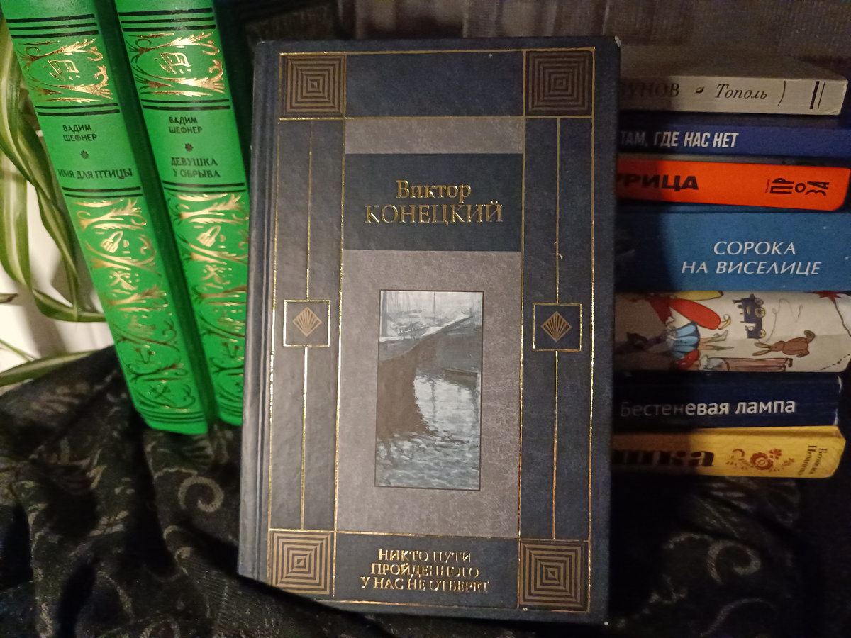 М., Издательство АСТ, 2003