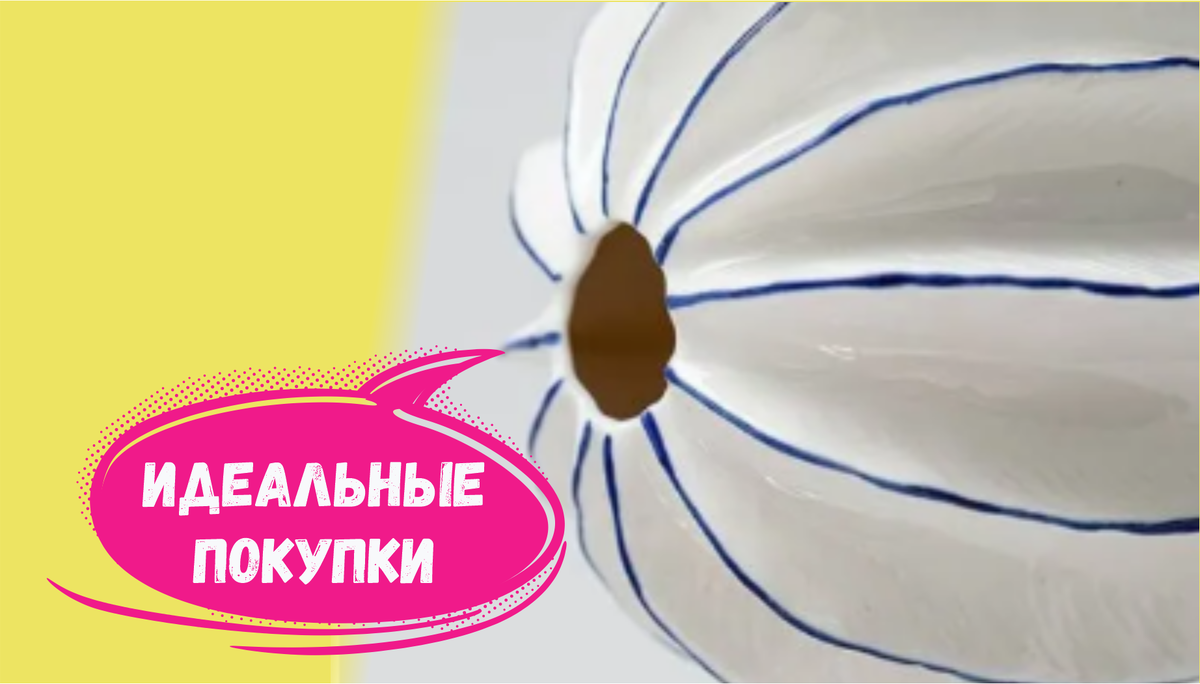 Обалденная подборка товаров для дома - Нашла на Озон красоту