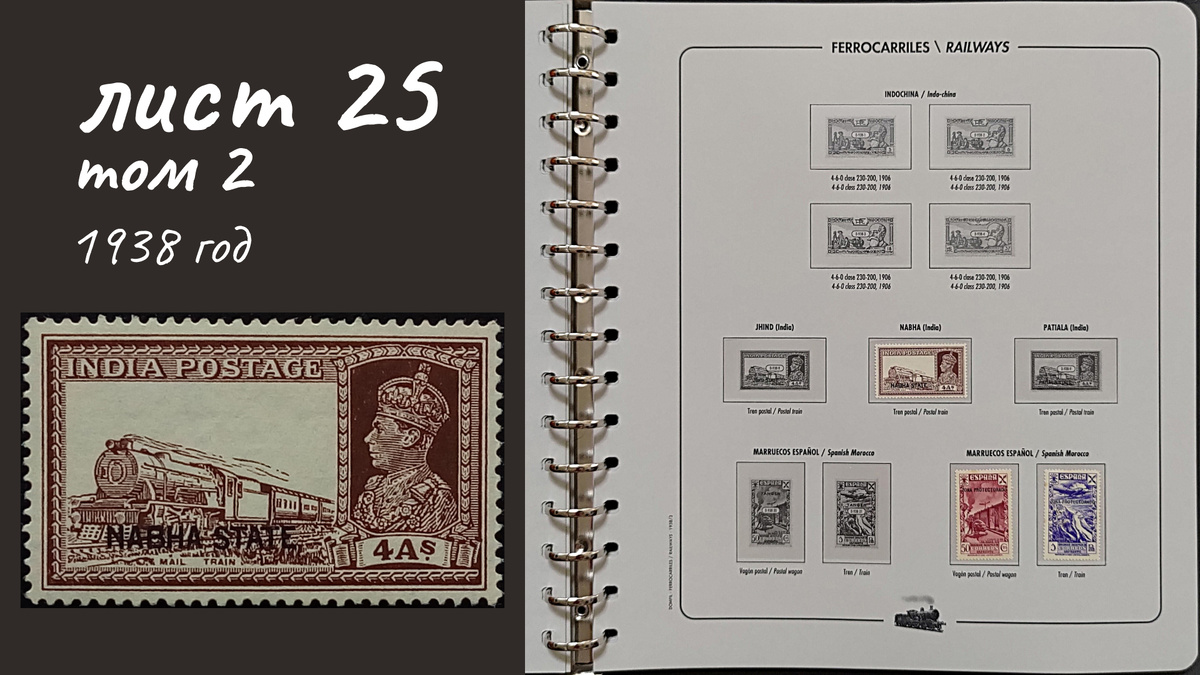 Лист 25, Том 2