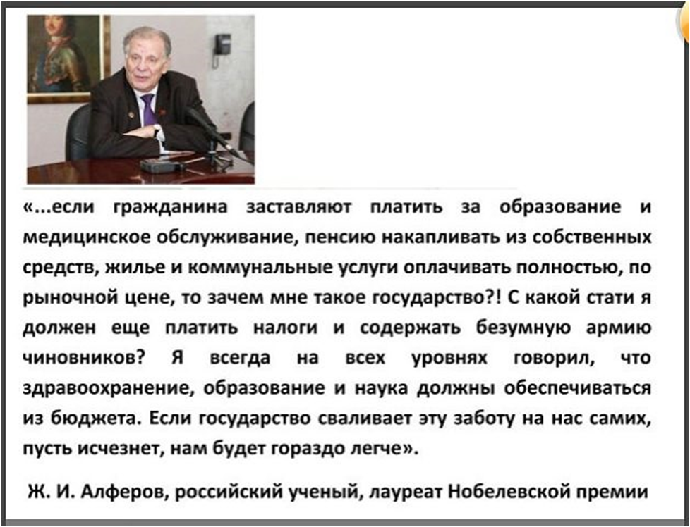 А в стране России этого нет.
