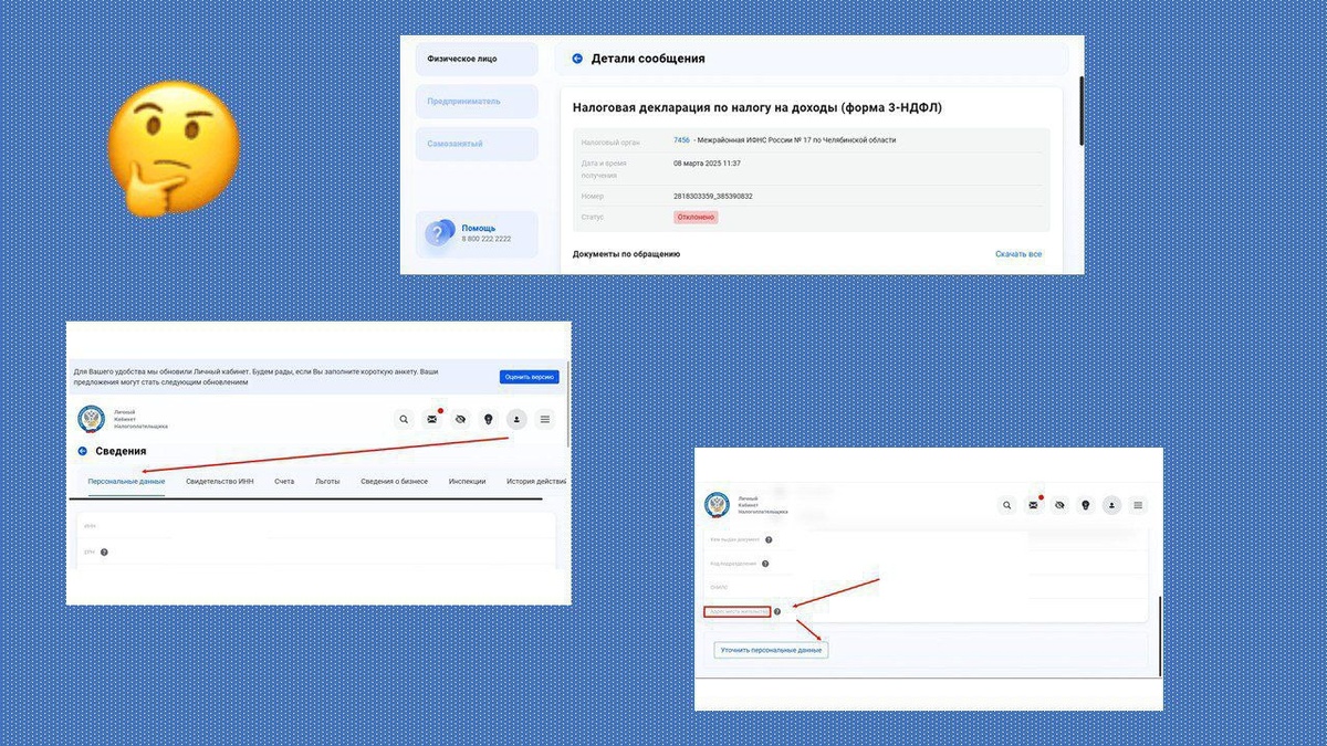 При отправке декларации 3НДФЛ из личного кабинета налоговой приходит такое сообщение
