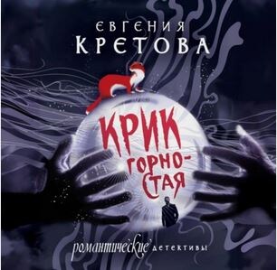 Аудиокнига на "Литрес".