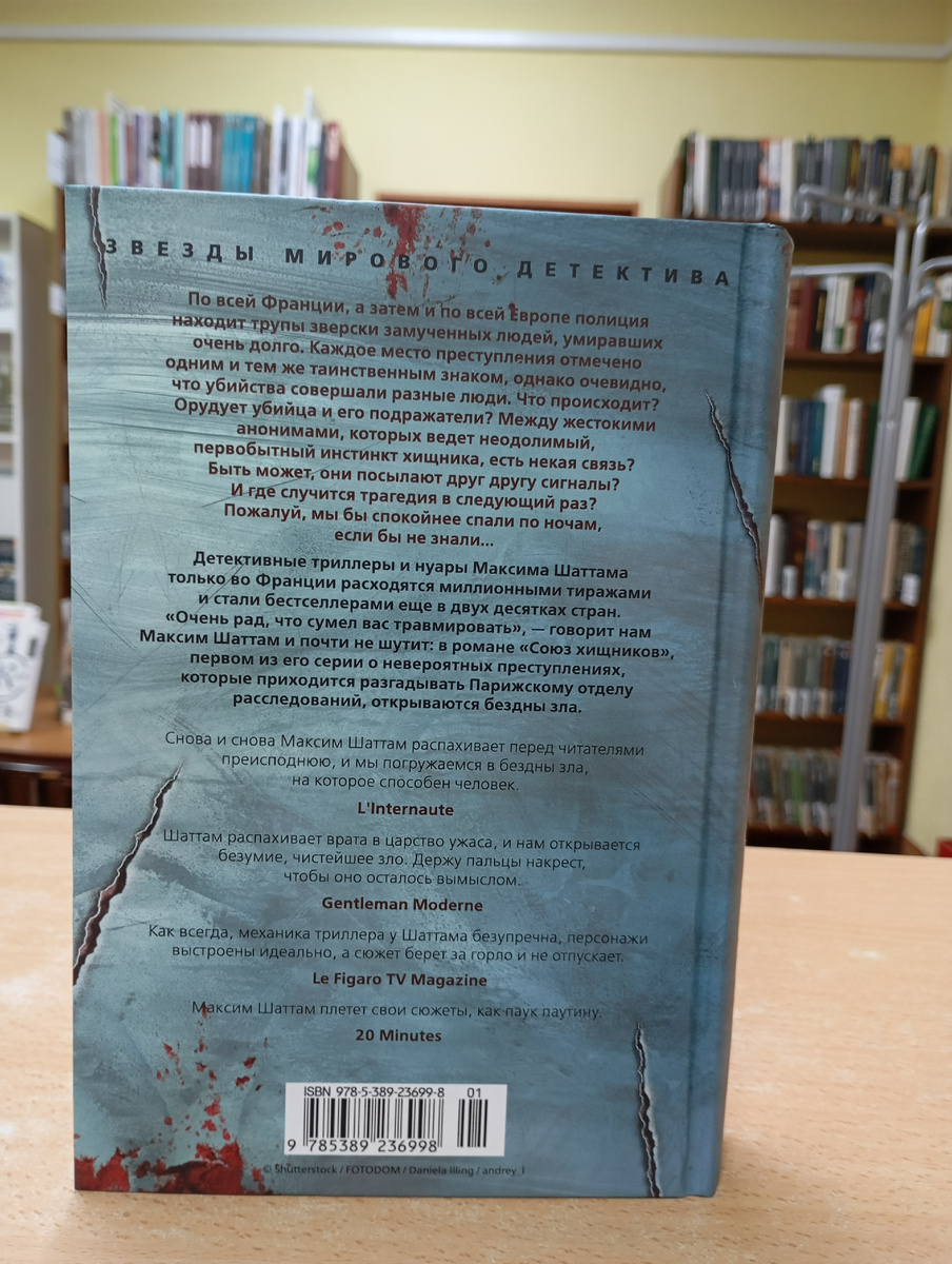 Фотография автора