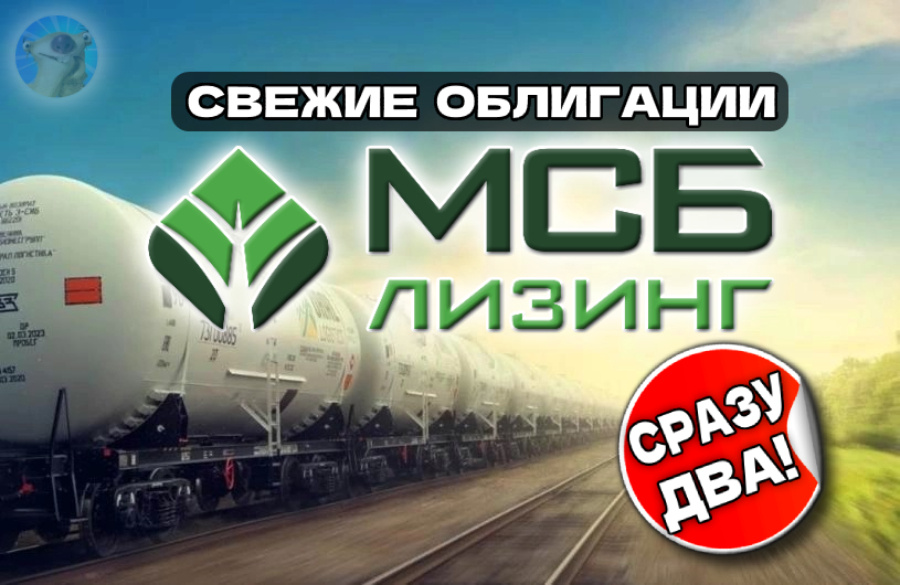 Мсб лизинг 3р04 Мсб лизинг 3р04