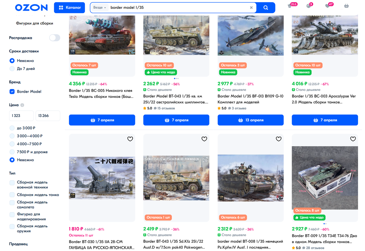 Ассортимент фирмы Border Model 