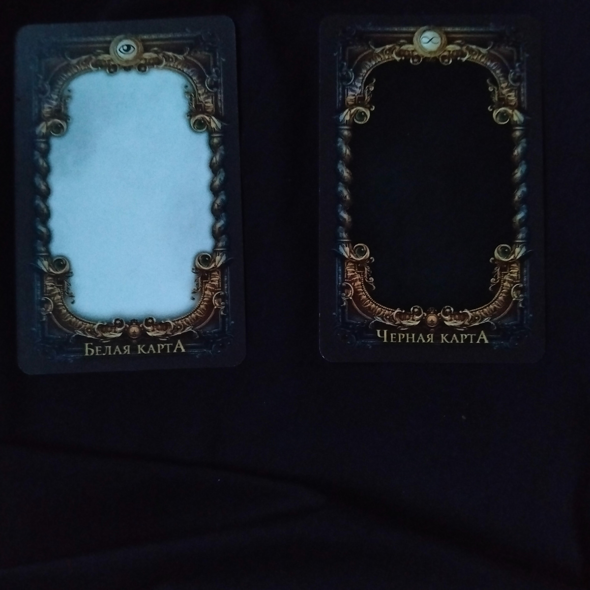 Выбор за тобой... 