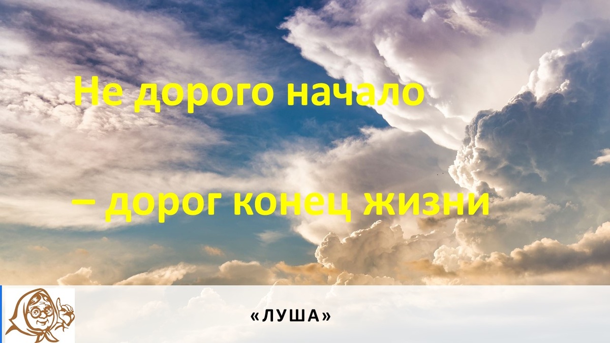 Благословение матери