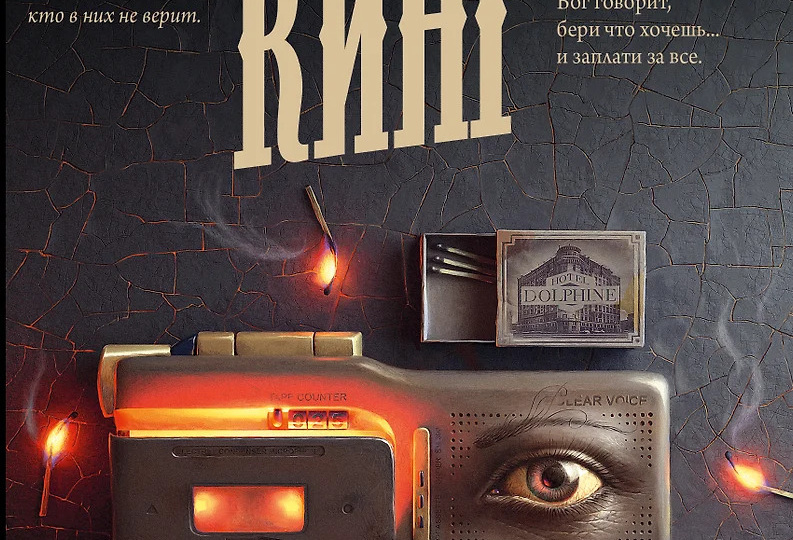 14 страшных историй