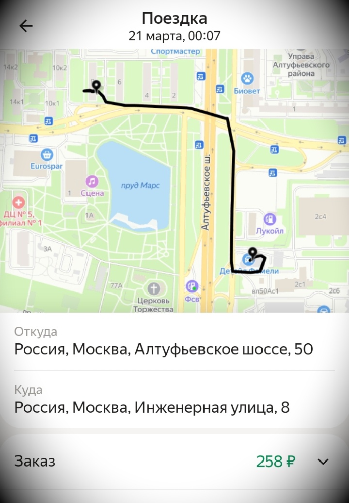 Это сейчас большая удача...