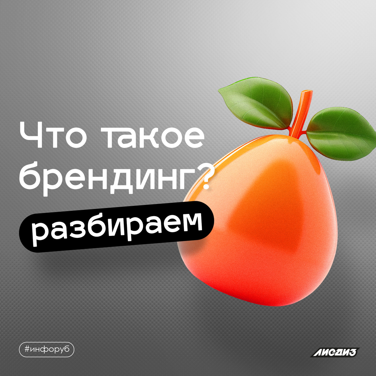 Кратко о брендинге без воды.