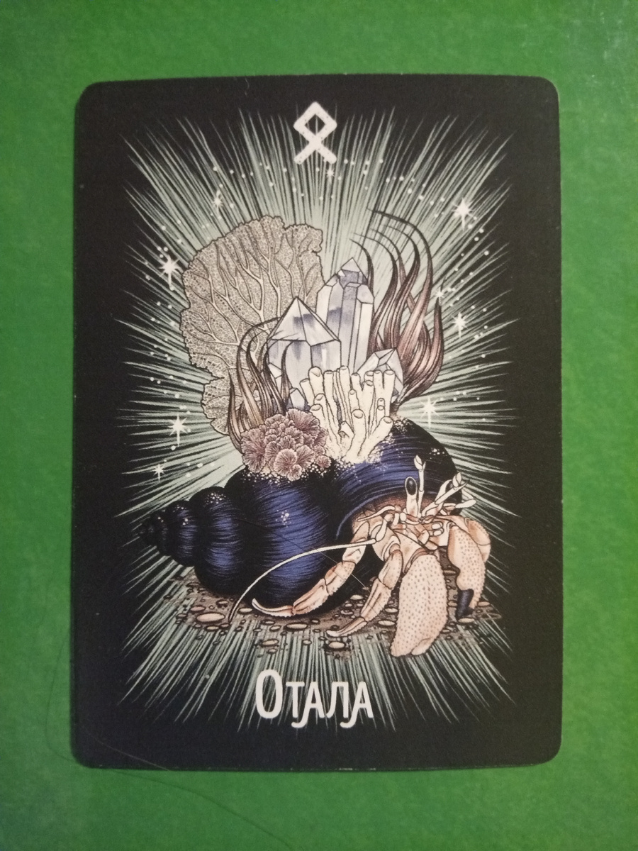 Отал-Рак-отшельник, колода «Фамильяры Ведьмы»