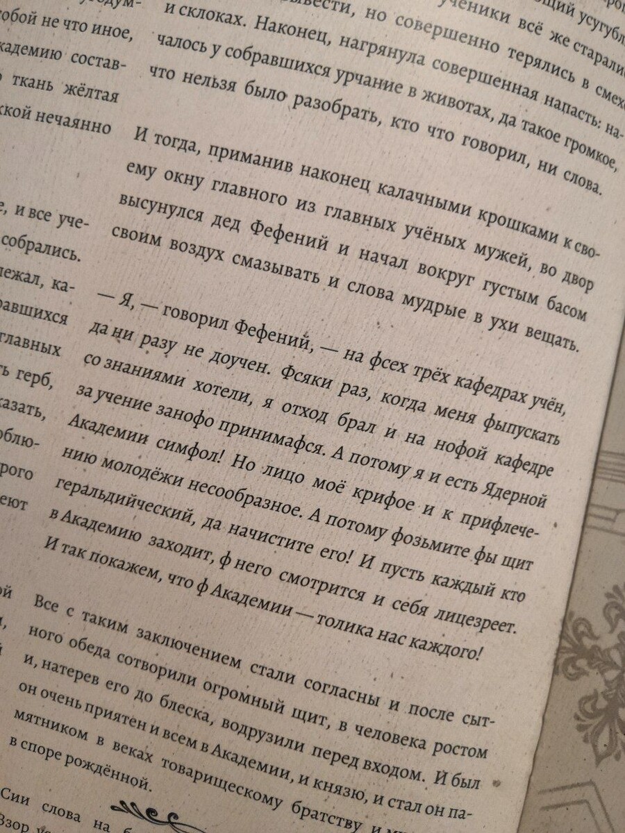 Несколько строк из рассказа