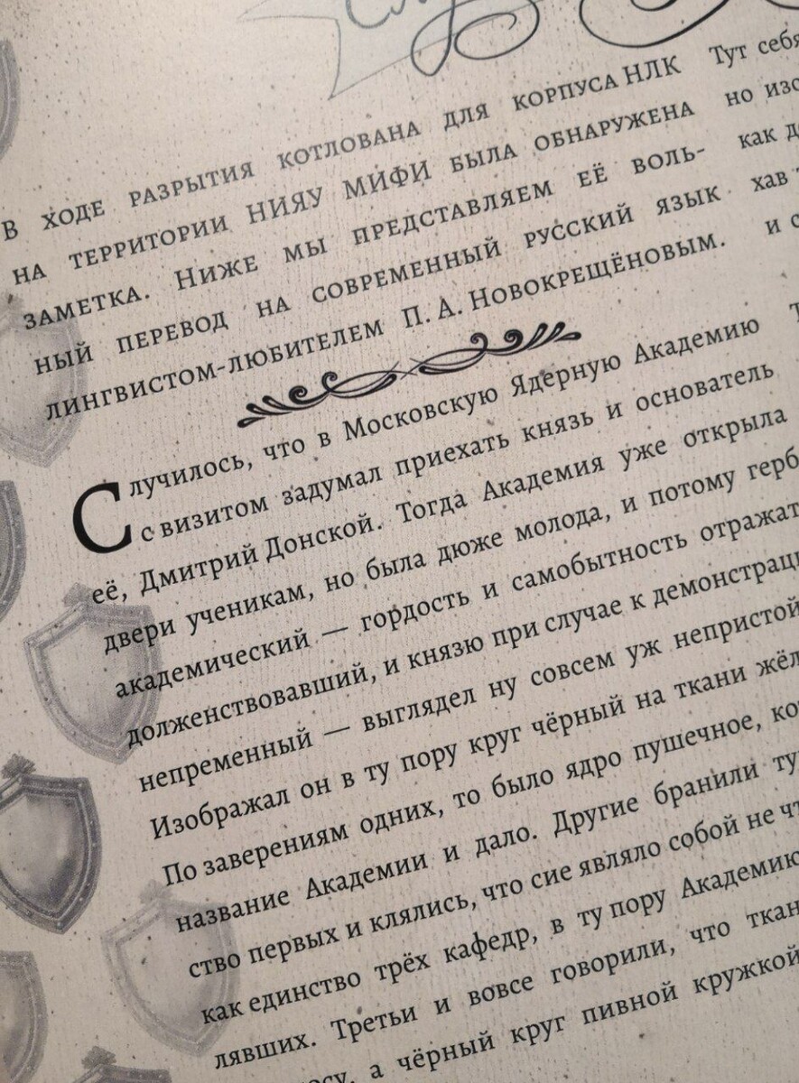 Несколько строк из рассказа