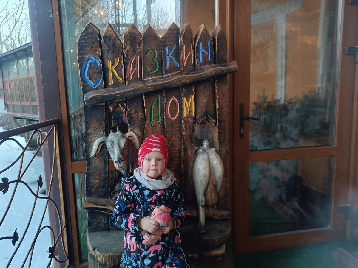 Дом сказочный, а вот коза совсем не в сказочную ситуацию попала)