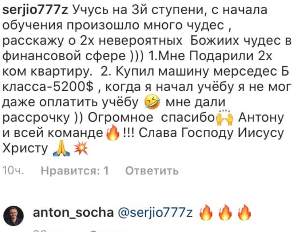    Реальные отзывы Антон Сочешков: финансовые чудеса, финансовая помощь, подарки недвижимости, покупка автомобиля, финансовая поддержка, рассрочка оплаты, финансовые благосостояние, управление финанса