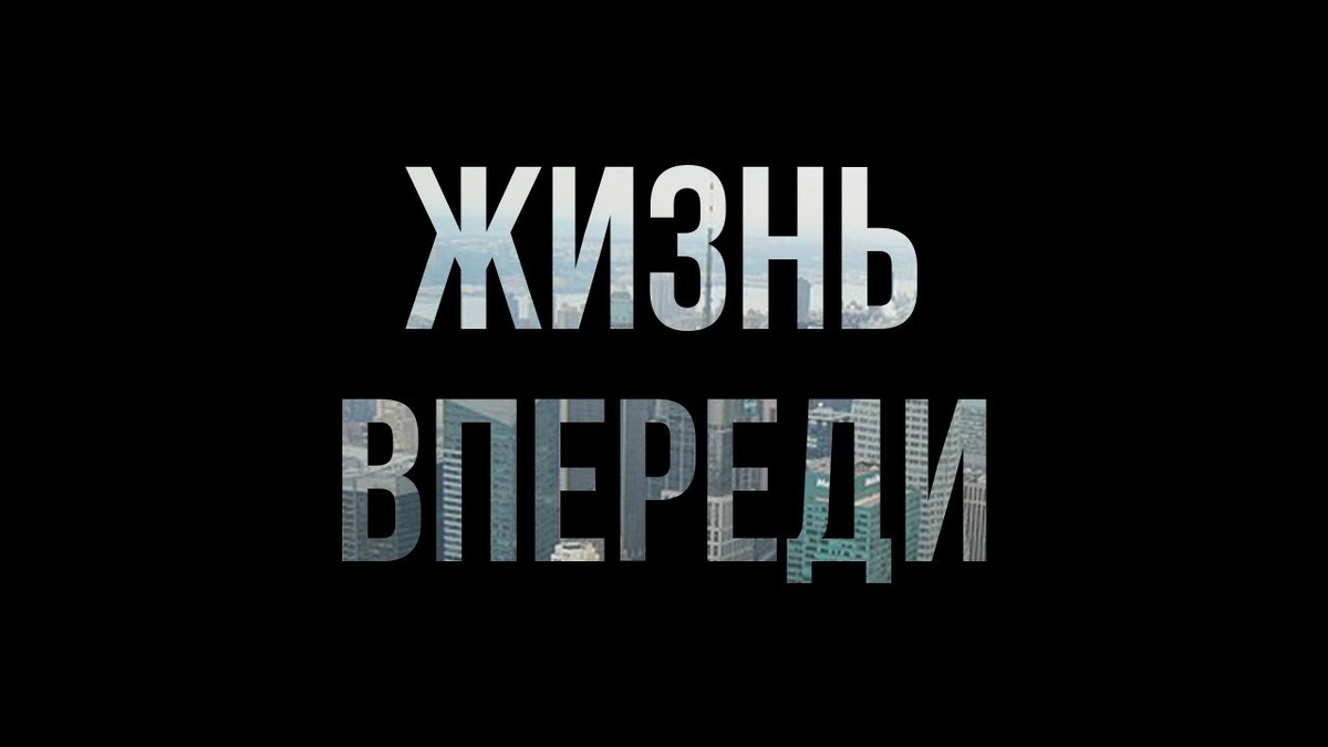 Черное/белое