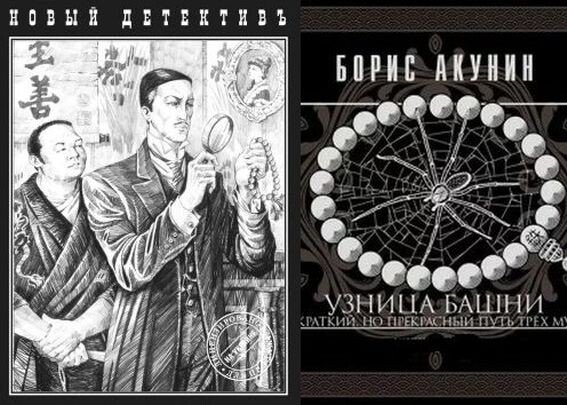 Коллаж: повесть Б. Акунмна "Узница башни" в авторском сборнике "Нефритовые четки"