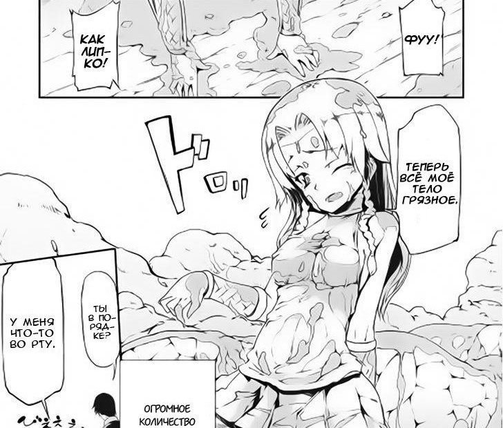 После боя. Это не то, о чём вы подумали...