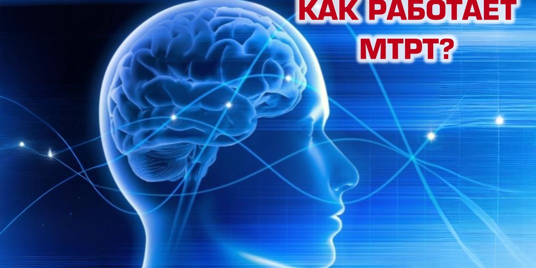 КАК РАБОТАЕТ МИКРОТОКОВАЯ РЕФЛЕКСОТЕРАПИЯ?