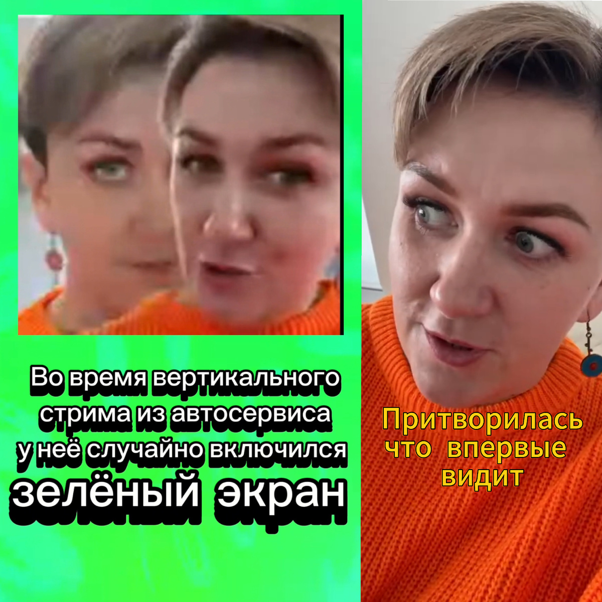 Зелёный экран — это технология, которая позволяет менять фон на фото или видео.