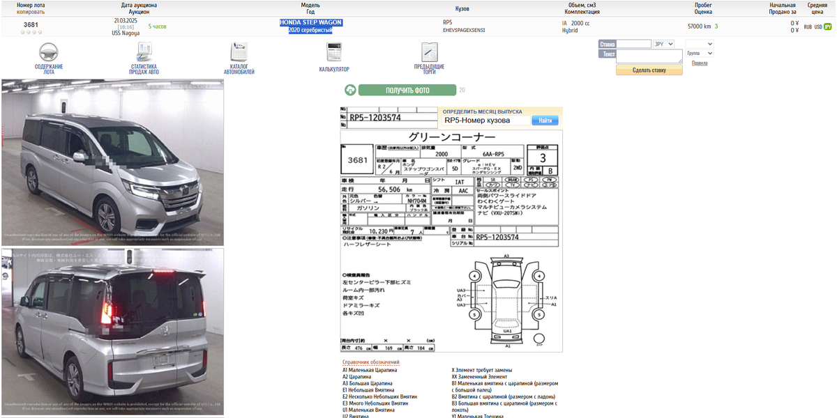 HONDA STEP WAGON 2020 серебристый