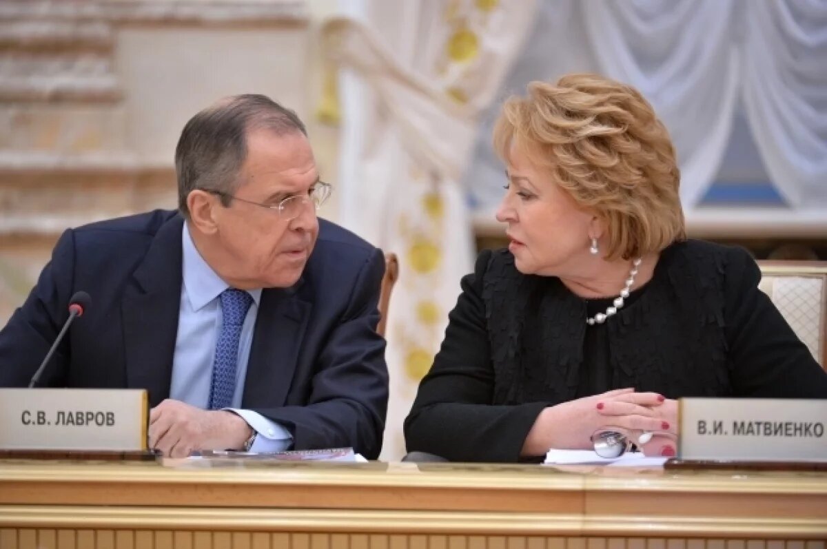    Матвиенко: Лавров олицетворяет внешнюю политику России
