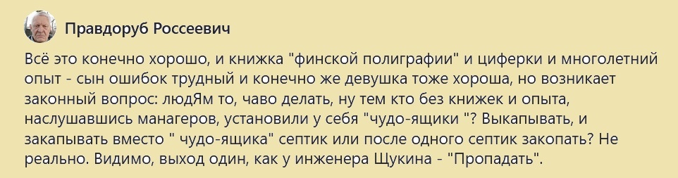 Что делать то?