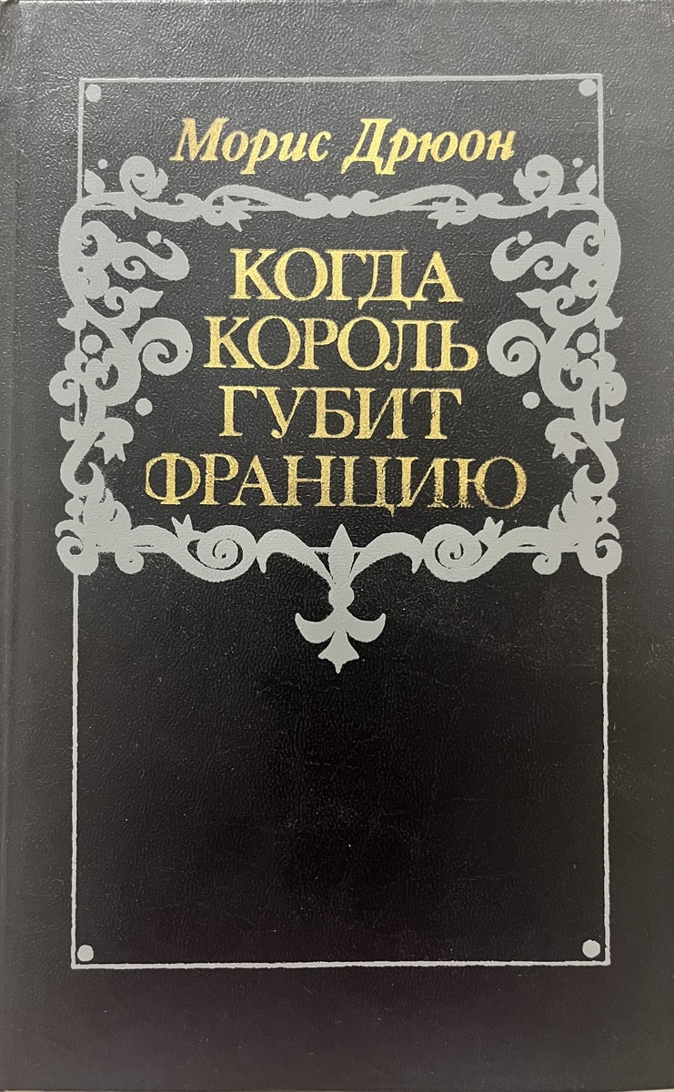 Издание 1983 года. Тираж 4 000 000 - это просто потрясающе. Мне сдаётся, что в современном мире такой тираж для бумажной книги уже просто невозможен.