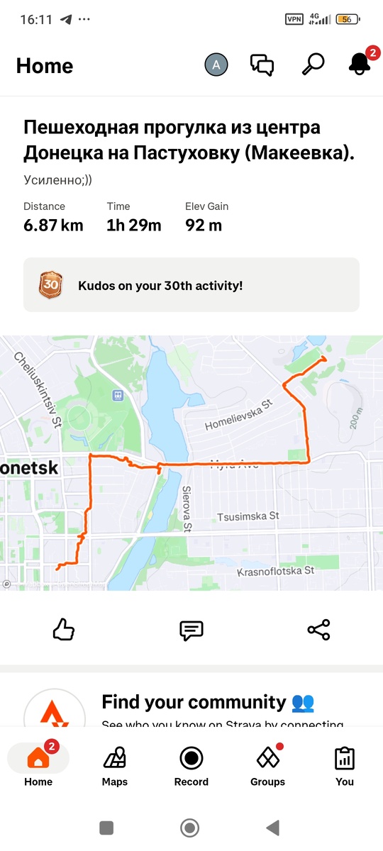 Скриншот приложения Strava.