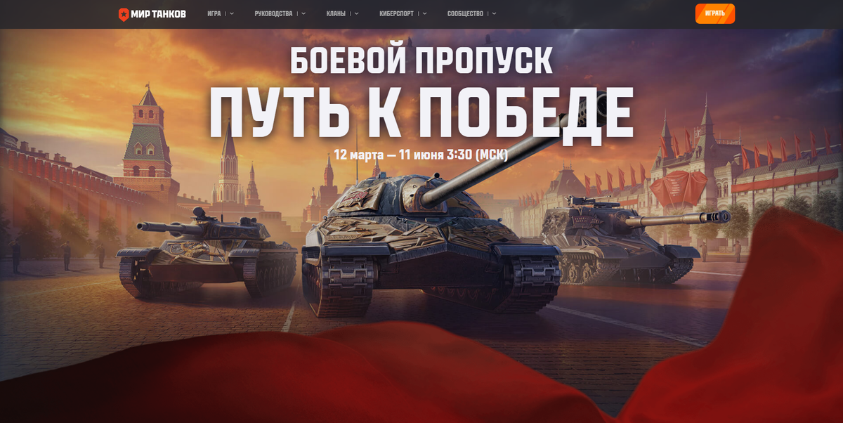 мир танков