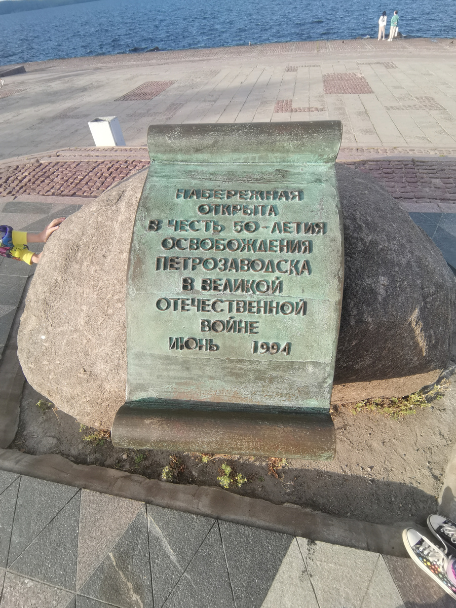 Памятный камень 