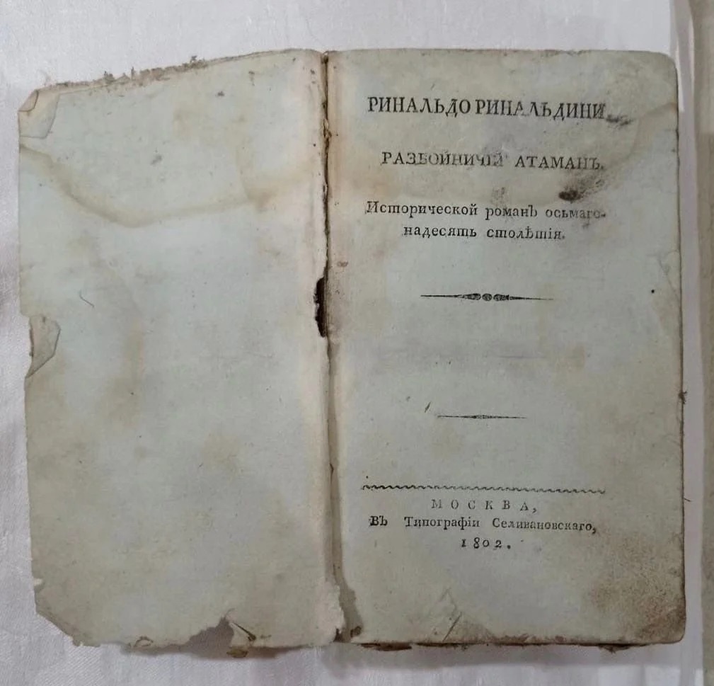 Первое российское издание, опубликовано в 1802-1804 гг. Всего на русском вышло три издания: 1802-1804, 1818 и 1995.