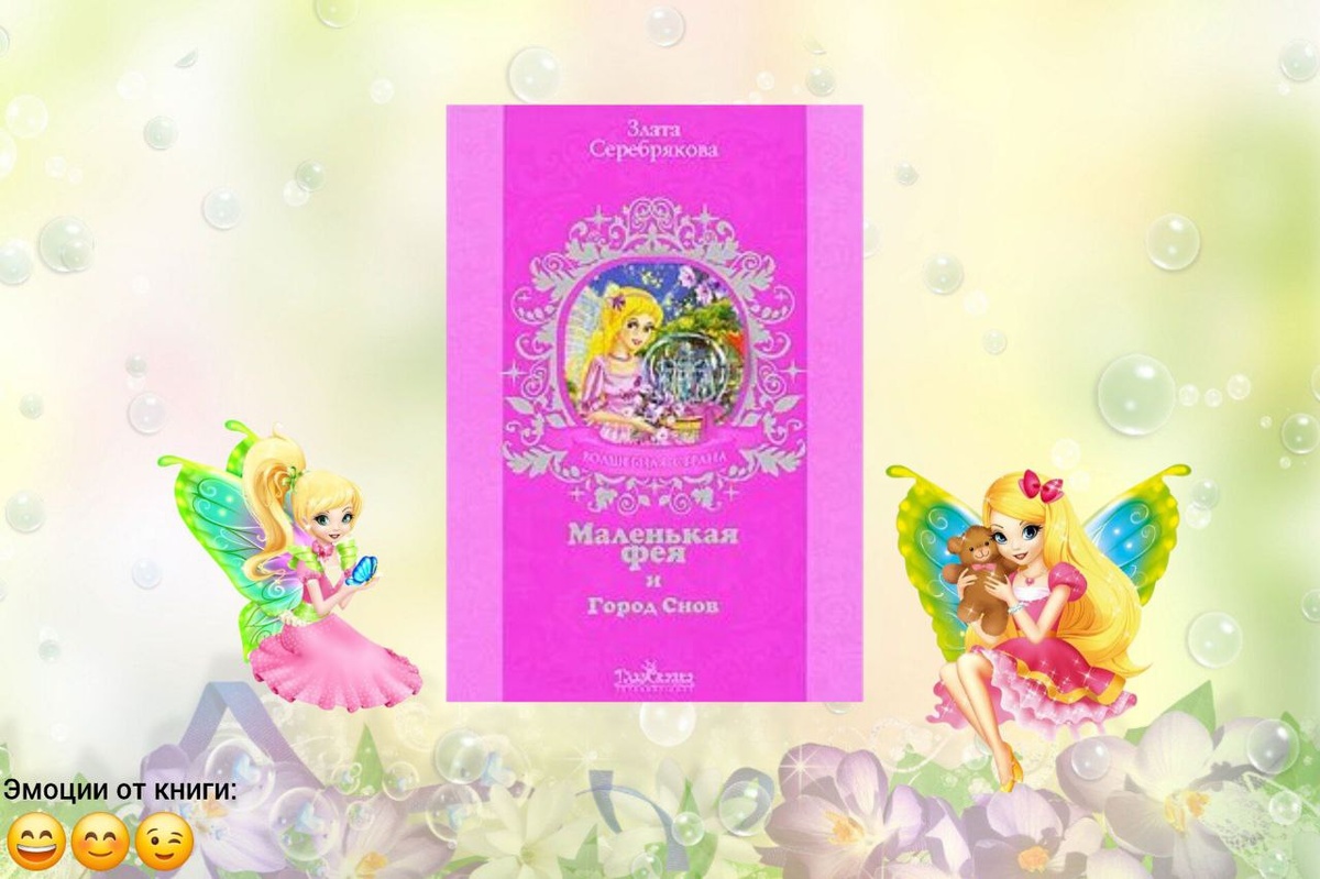 Коллаж автора