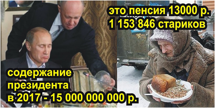 А он президент дает нищим!