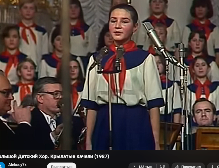 Скрин-шот видео с Ютуб "Крылатые Качели", канал указан внизу скрина