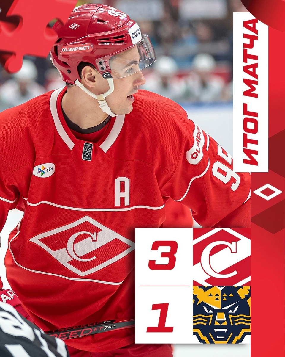 "Спартак" 3: 1 "Сочи"