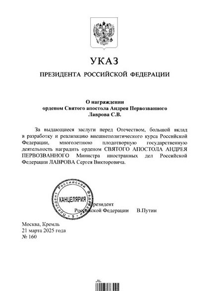    Автор фото: publication.pravo.gov.ru