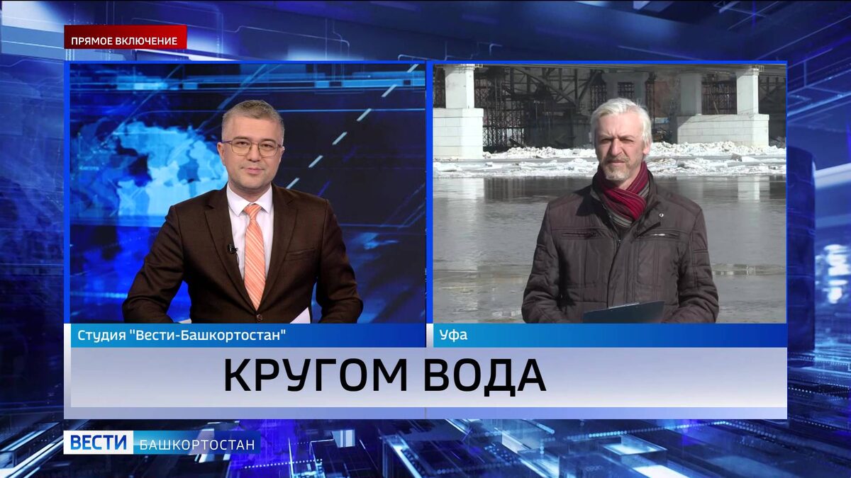    Корреспондент «Вестей» рассказал о паводковой ситуации вокруг Уфы
