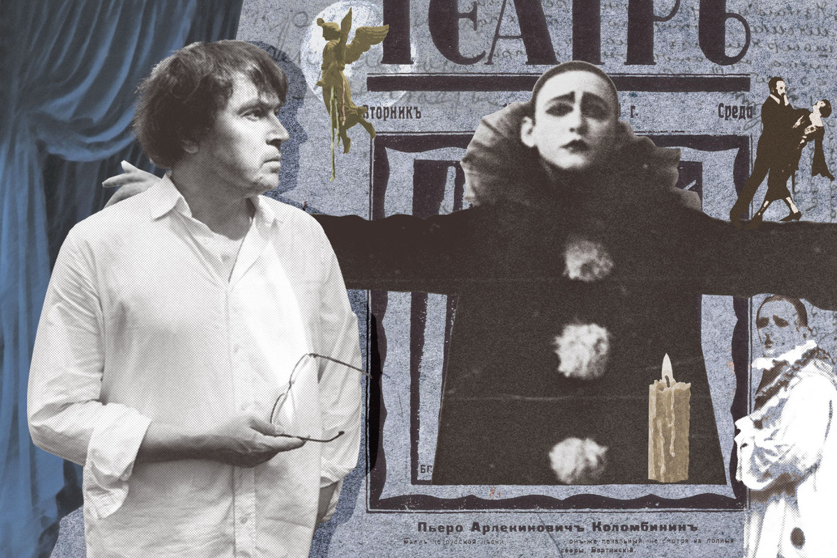    Дмитрий Воденников, Александр Вертинский