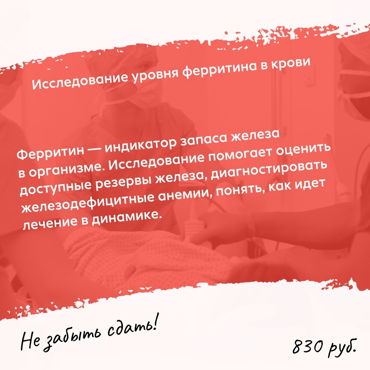 Сделать это можно в лаборатории Клинической больницы.